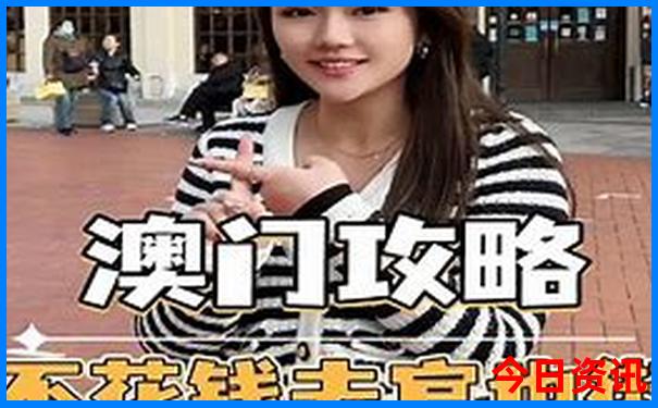 方法澳门全新指南管家婆全新免费100%全新爆料精准-2025新澳门期期准